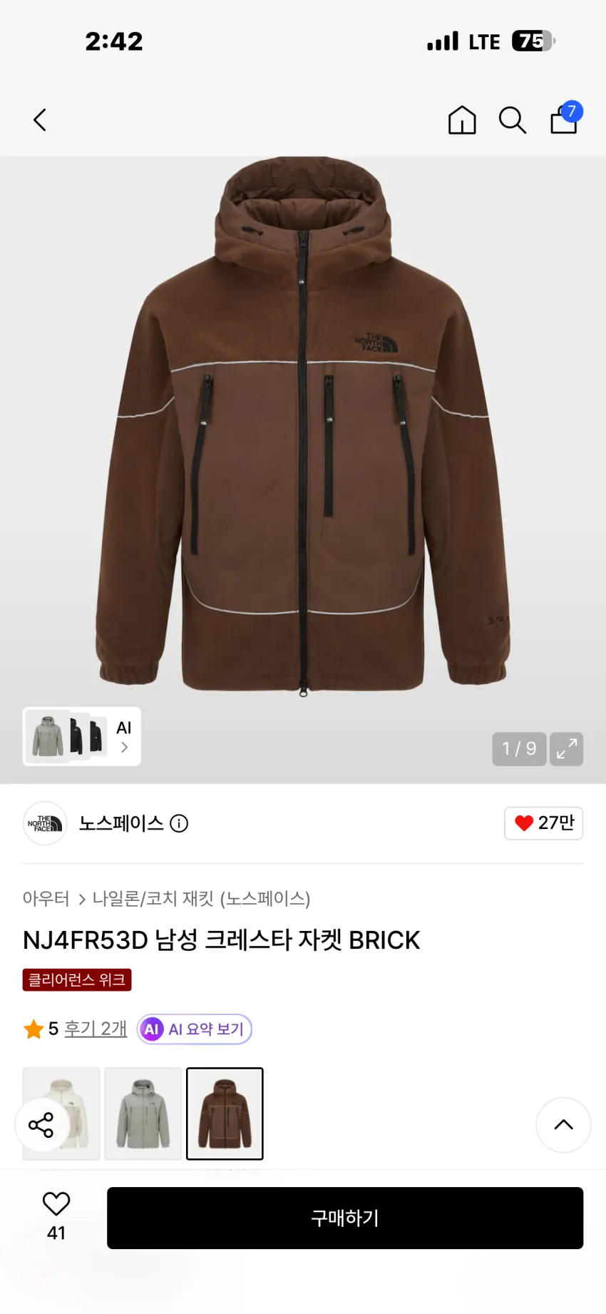 노스페이스 크레스타 플리스 자켓 3종 소량 추가할인
