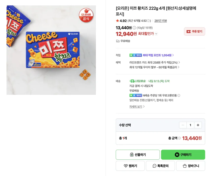 미쯔 황치즈 222g 4개