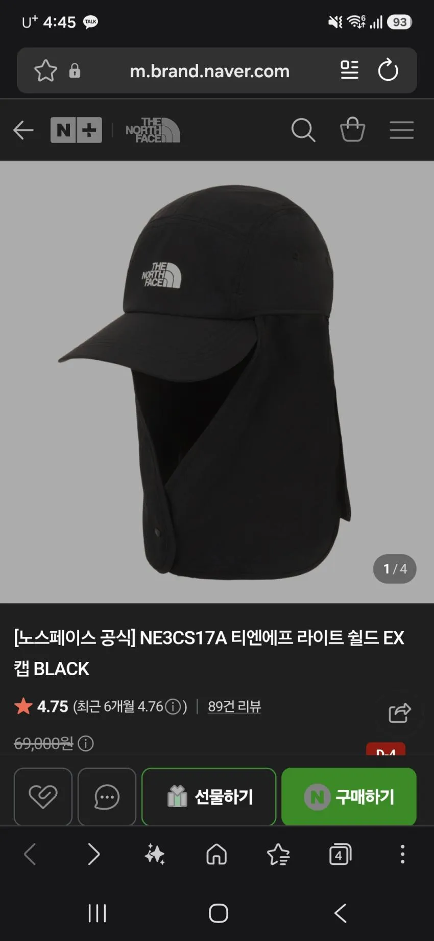 ๋
ธ์คํ์ด์ค NE3CS17A ํฐ์์ํ ๋ผ์ดํธ ์ด๋ EX ์บก BLACK