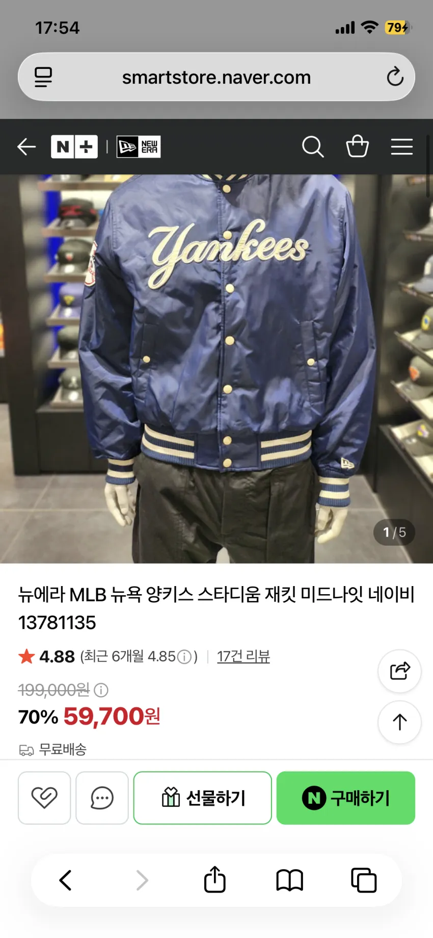 뉴에라 양키스 스타디움 자켓