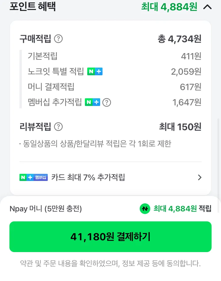 노스페이스 라이트 쉴드 EX 햇