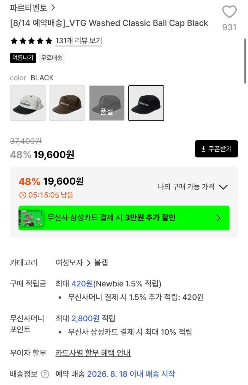 파르티멘토 VTG 워시드 클래식 볼캡