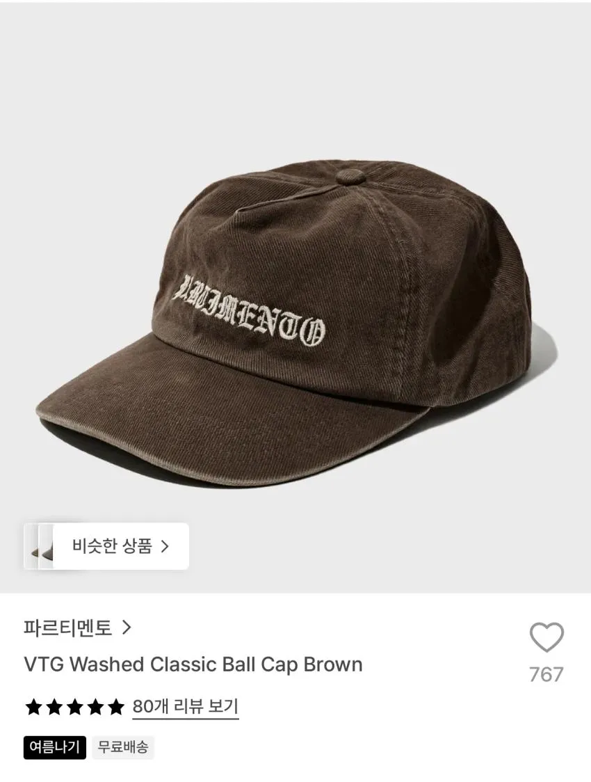 파르티멘토 VTG 워시드 클래식 볼캡