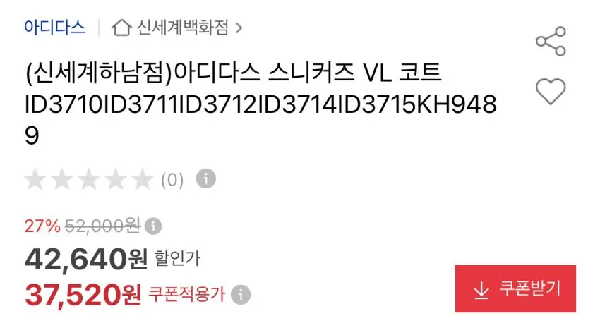 아디다스 스니커즈 VL코트 3.7