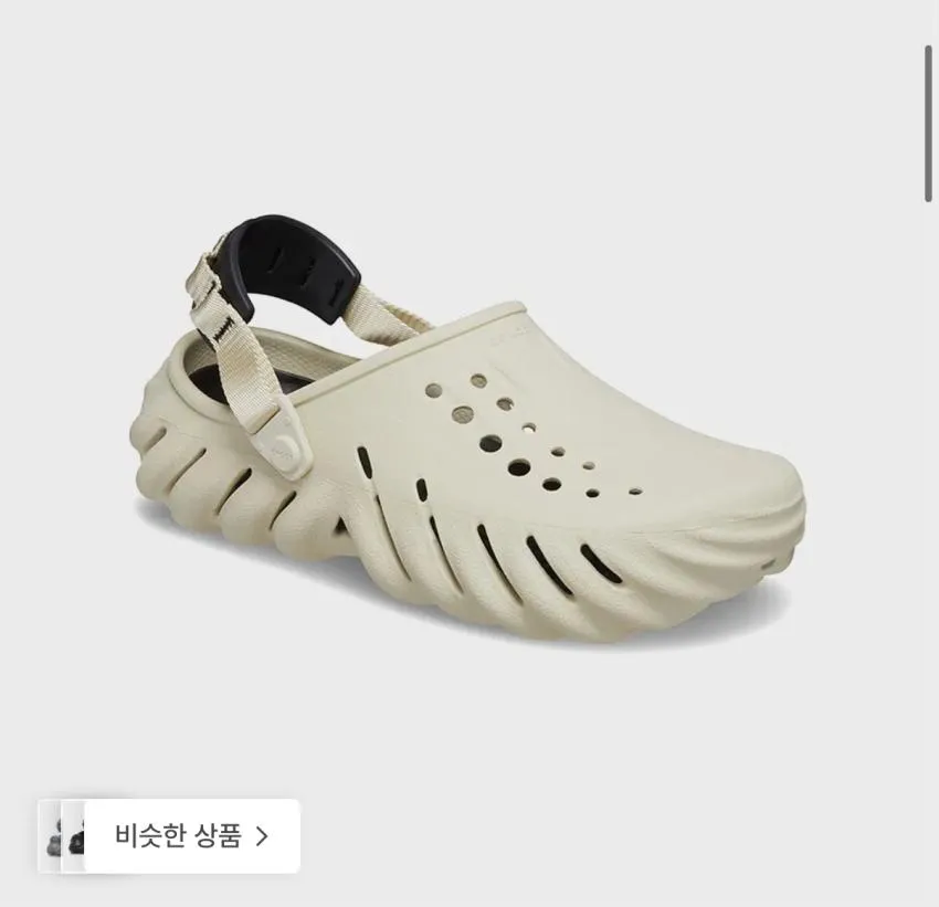 크록스 에코 클로그