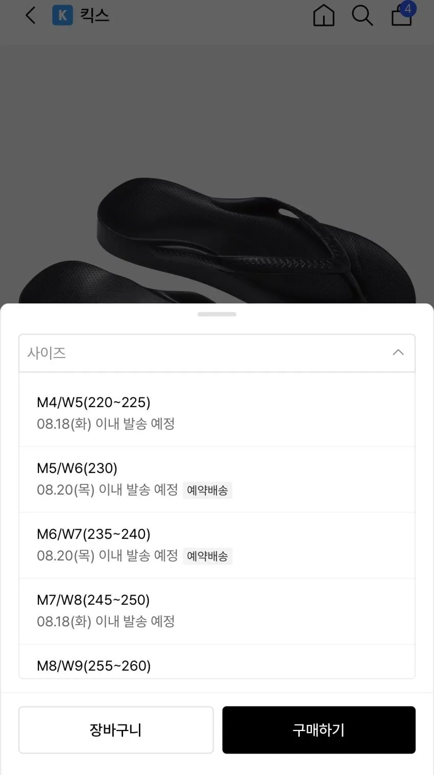 아치스 쪼리 블랙/토프 4.3만원 + 풀 사이즈 재입고