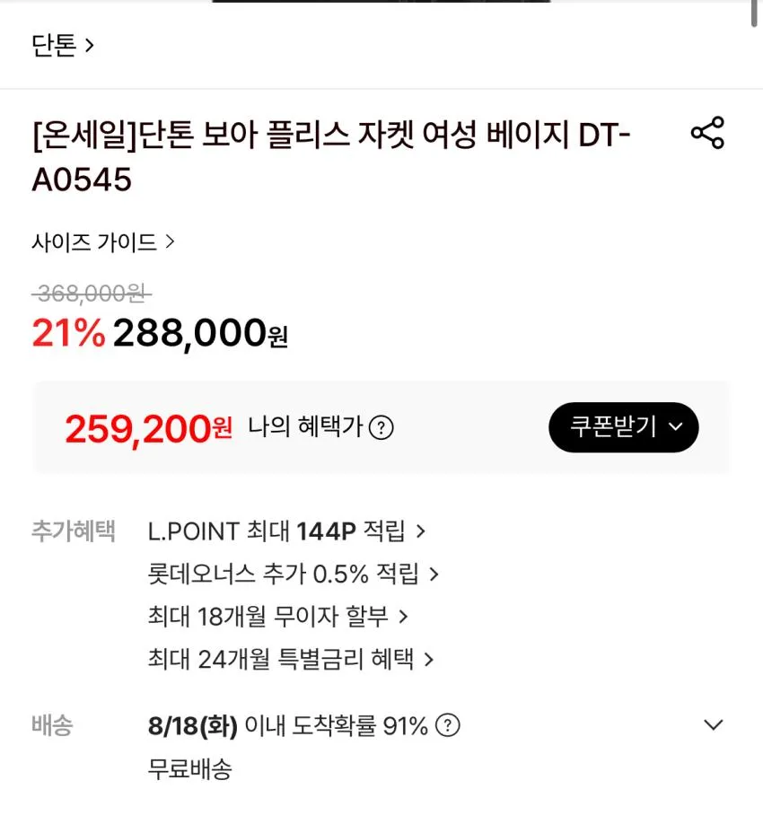 단톤 조공용 후리스 외 바람막이 리스탁
