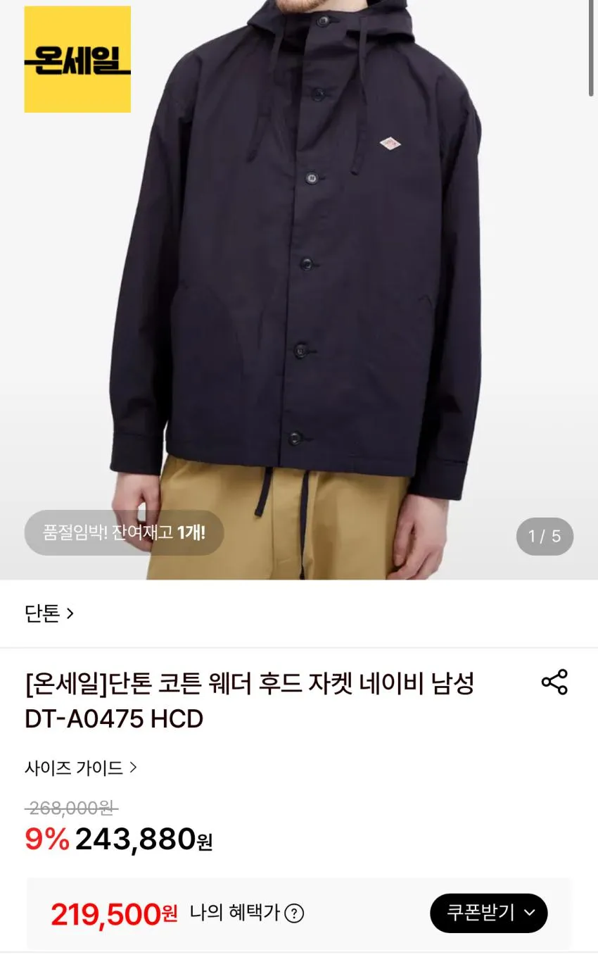 단톤 조공용 후리스 외 바람막이 리스탁
