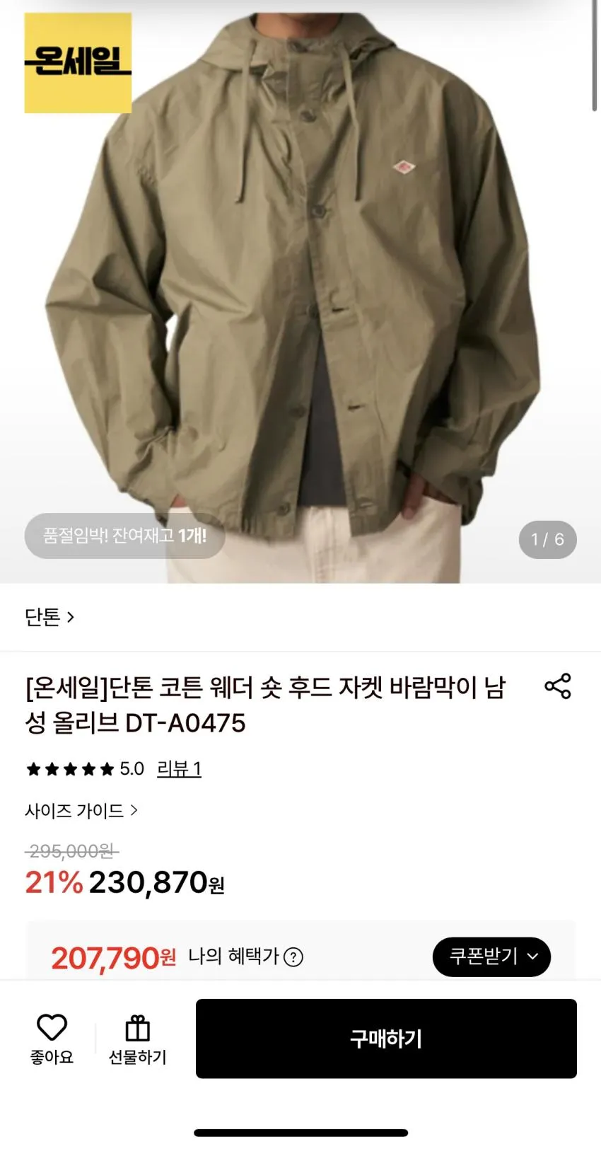 단톤 조공용 후리스 외 바람막이 리스탁