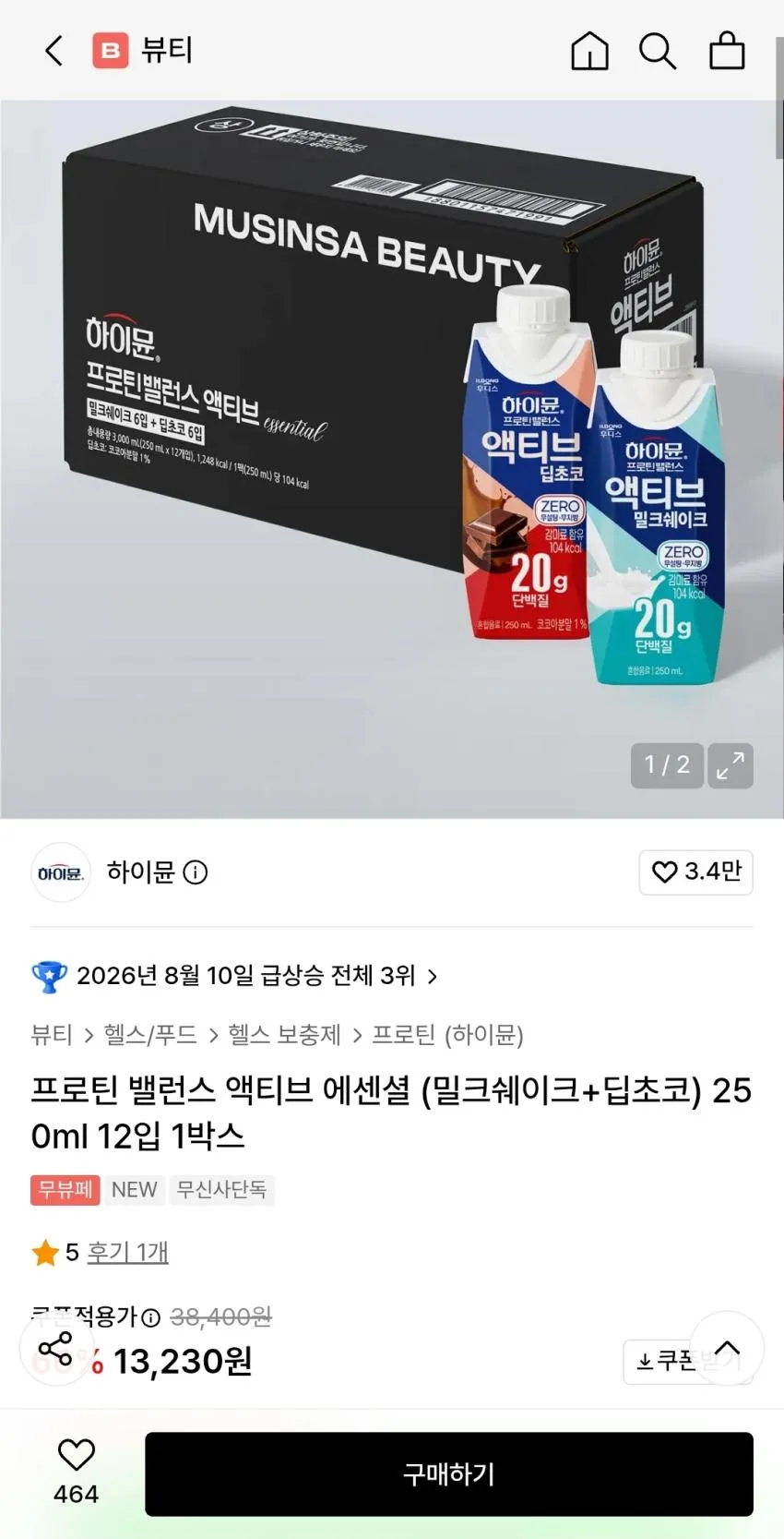 하이뮨 프로틴 밸런스 액티브듀오팩 (바닐라봉봉+밤티 라미수) 12입,