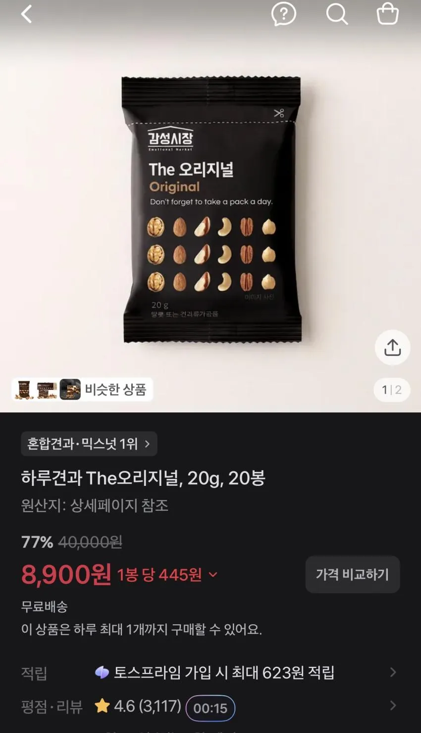 널담 고단백 베이글 맛혼합,10개 6,800원 외
