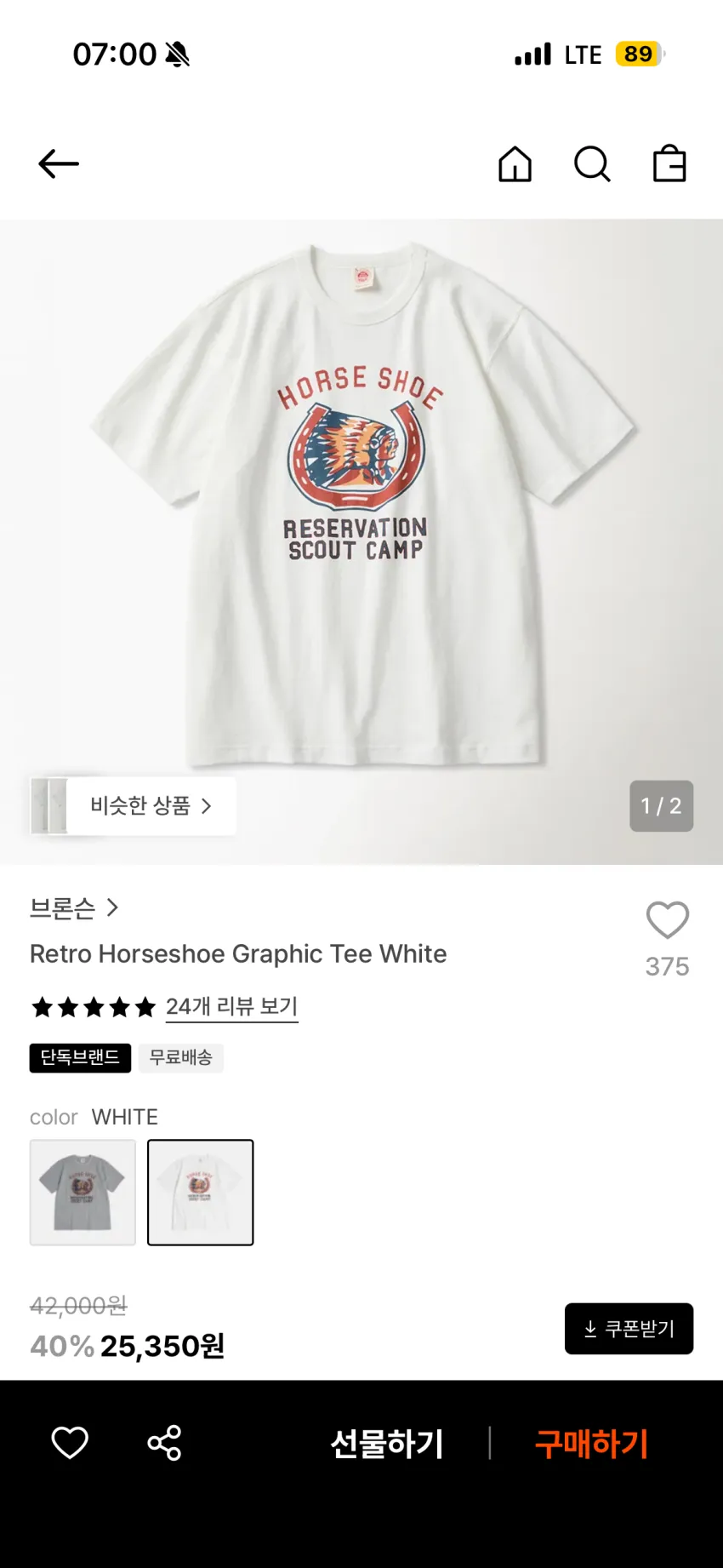 브론슨 프린팅 반팔티