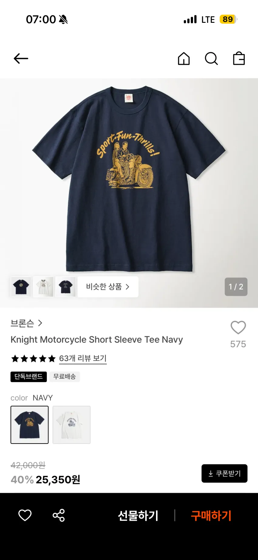 브론슨 프린팅 반팔티