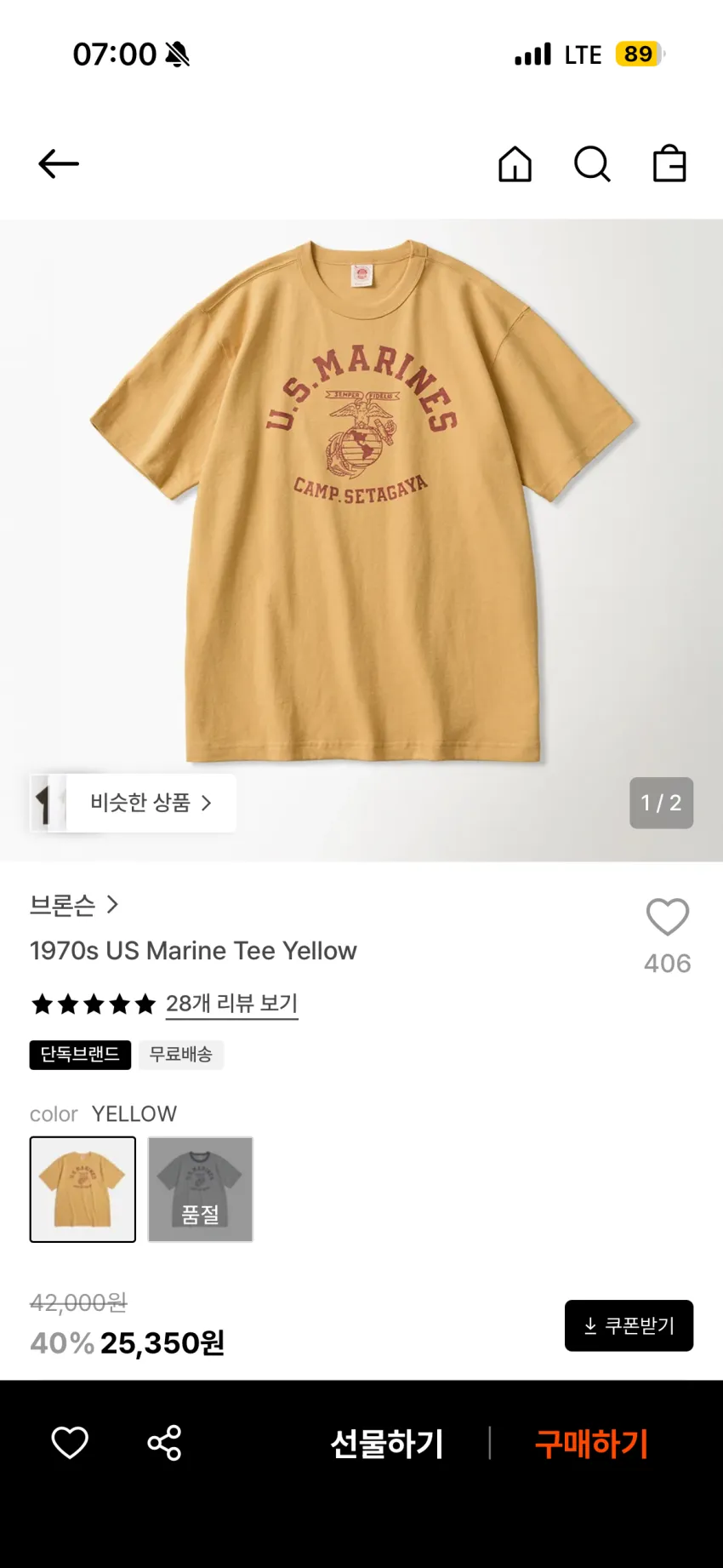 브론슨 프린팅 반팔티