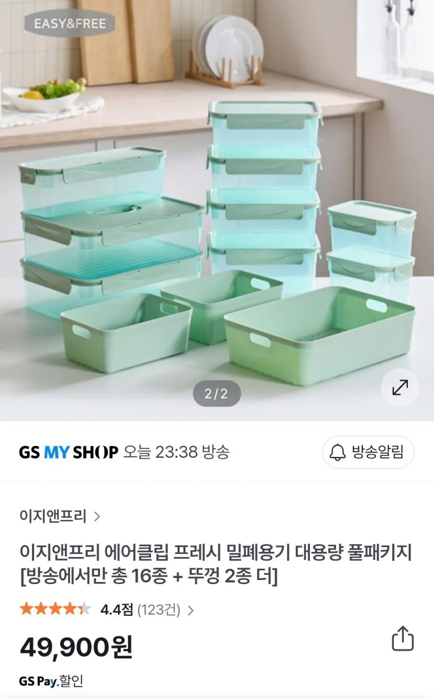 에어클립 16종+스팀뚜껑 2종