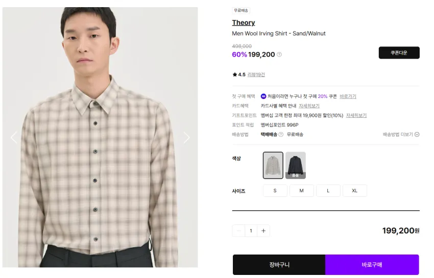 띠어리 울 어빙 체크셔츠 60%