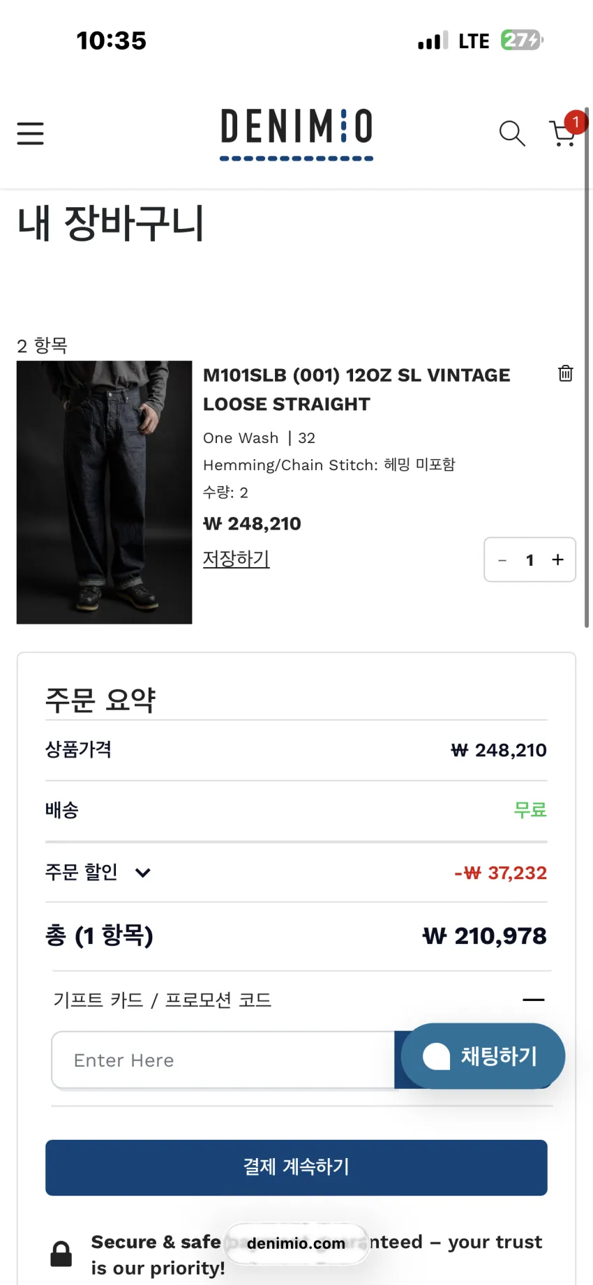 빅존 12oz SL 빈티지 루즈 스트레이트 데님