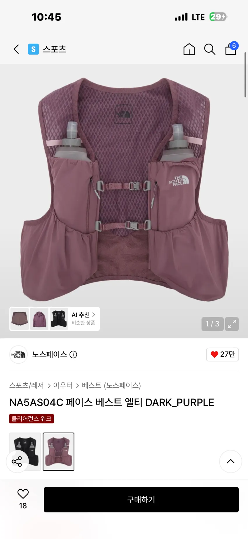 노스페이스 러닝 페이스 베스트 엘티 세트 2종 추가할인