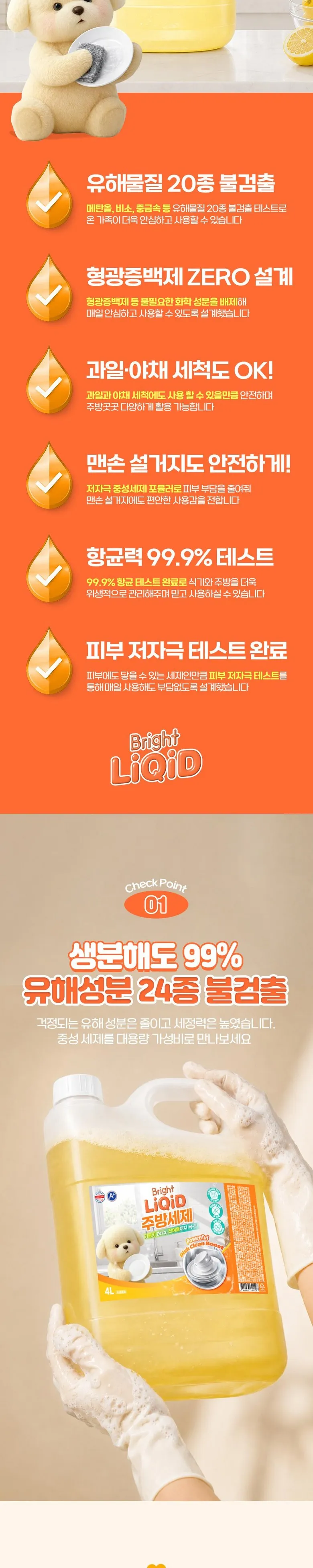 리퀴드 대용량주방세제 레몬향 4L, 2개