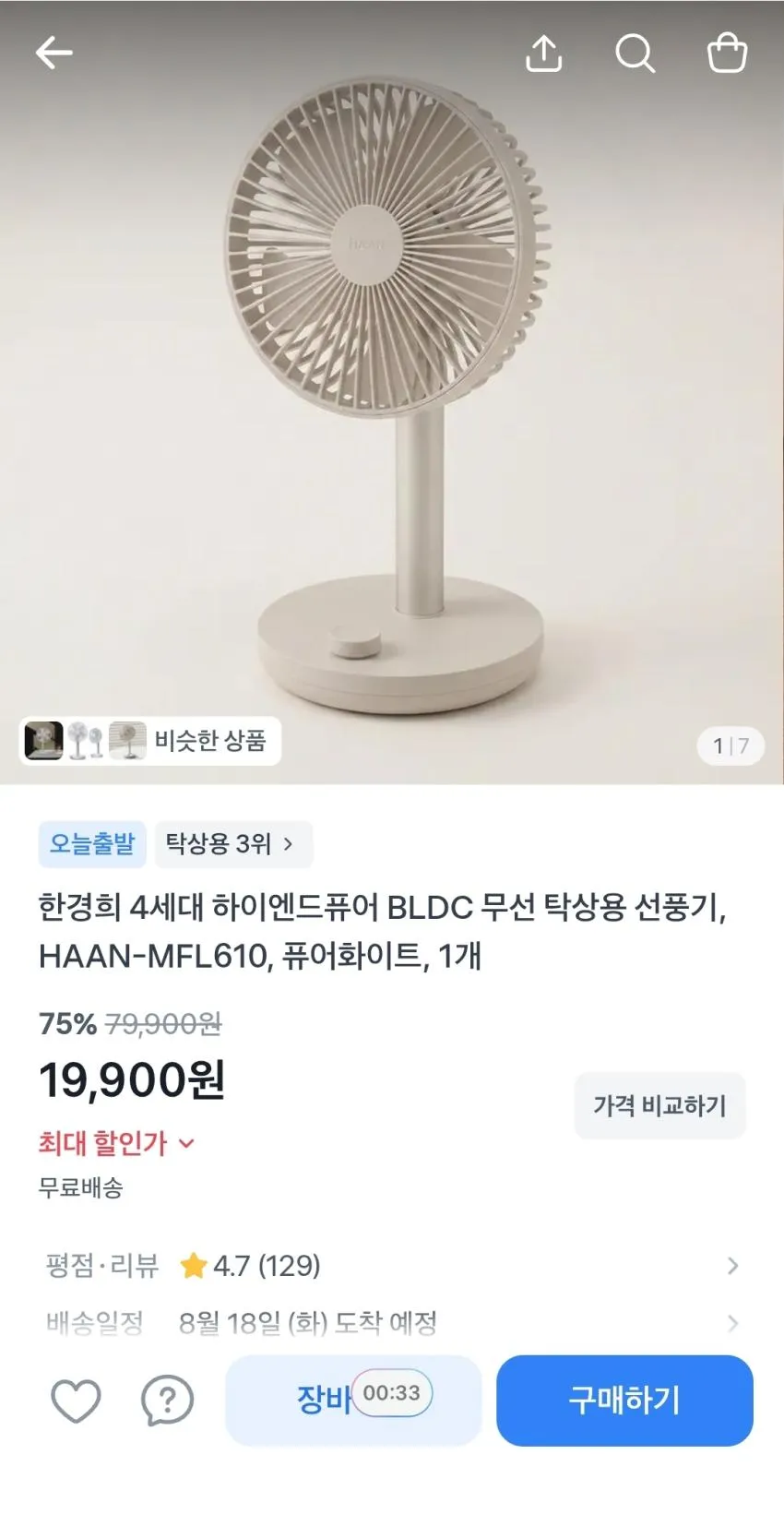 쟈니베어 붙이는 아이스 쿨패치 쿨링시트 30개