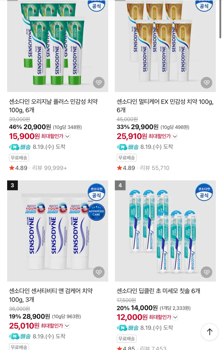 센소다인 오리지날 플러스 민감성 치약 6개