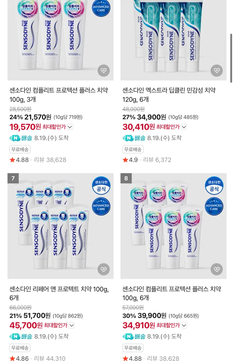 센소다인 오리지날 플러스 민감성 치약 6개