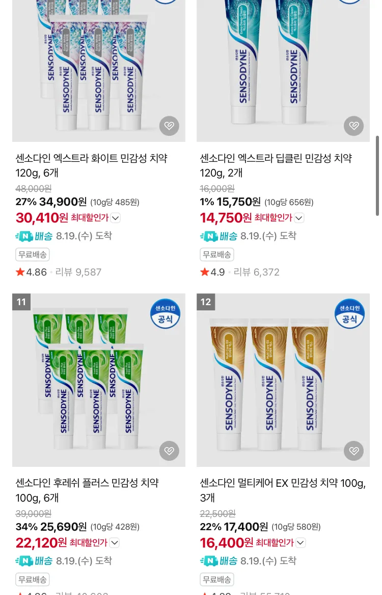 센소다인 오리지날 플러스 민감성 치약 6개