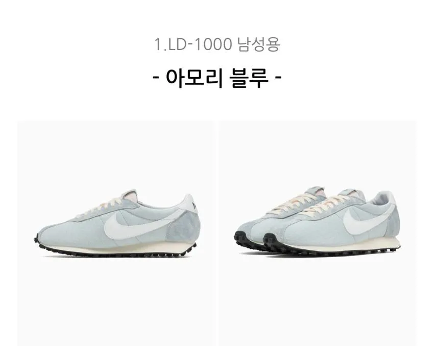 나이키 LD-1000 블랙 ₩39,400 +적립