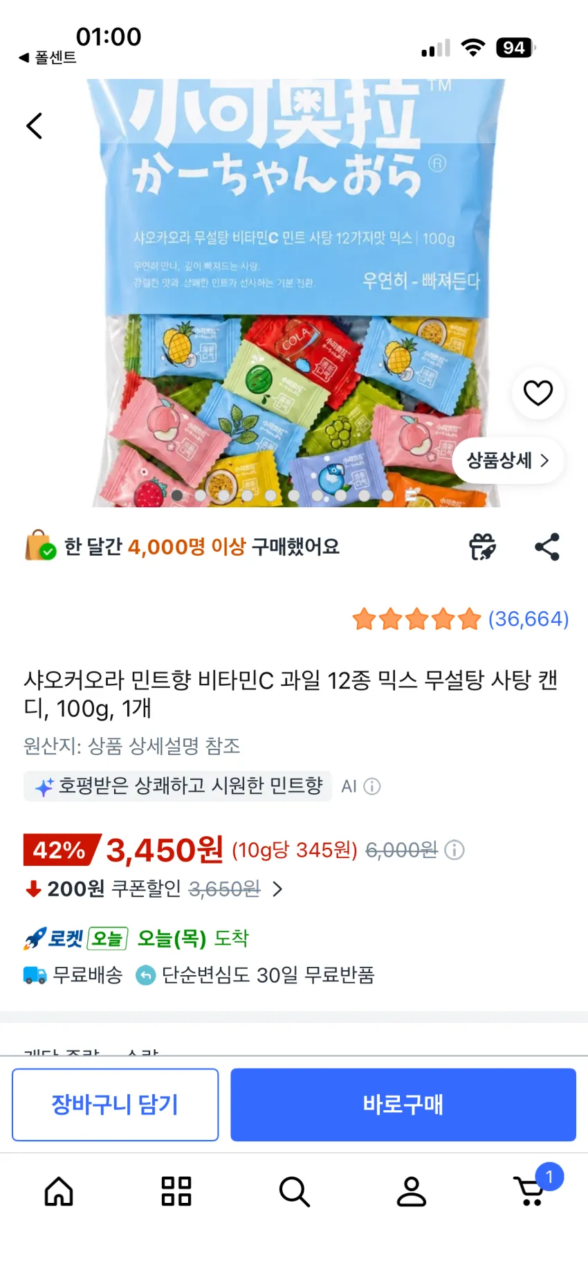 샤오커오라 민트향 비타민C 과일 12종 믹스 무설탕 사탕 캔디, 100g, 1개