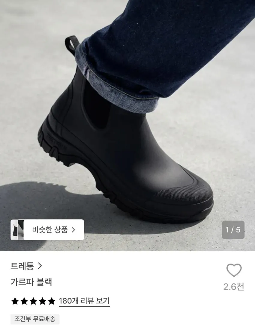 트레통 가르파