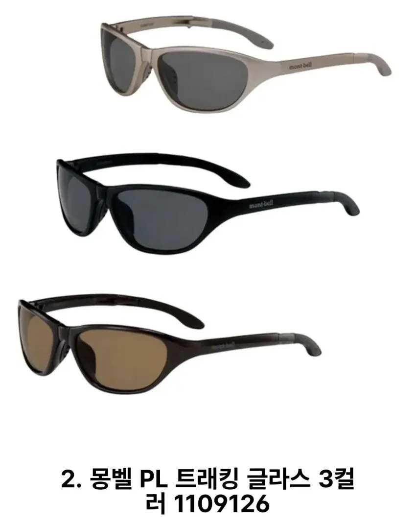 몽벨 트레킹 접이식 선글라스