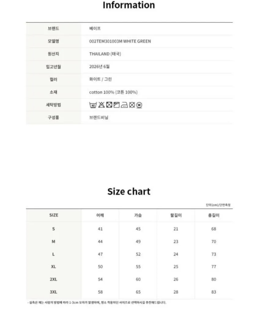베이프/ABC 카모 마일로 온 빅 에이프 티 84,510원 외