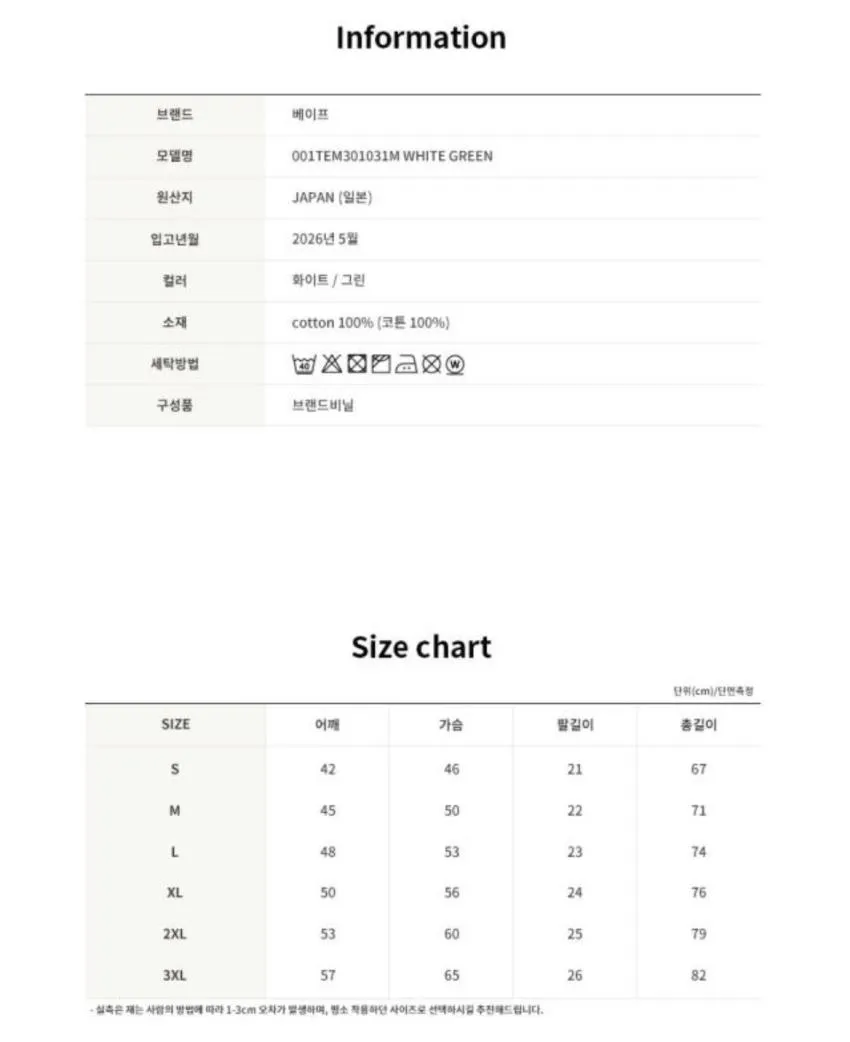 베이프/ABC 카모 마일로 온 빅 에이프 티 84,510원 외