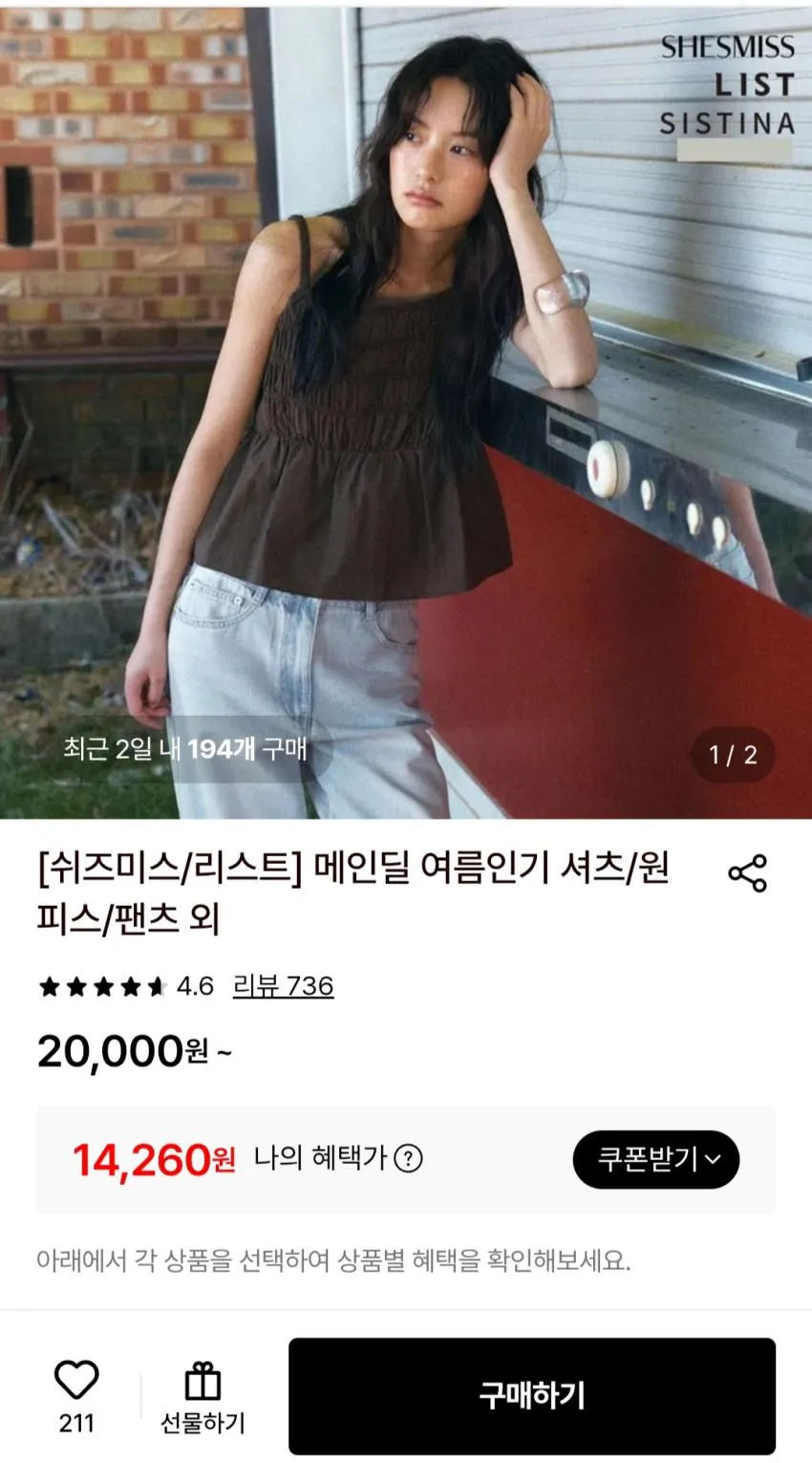 쉬즈미스/리스트/시스티나 티셔츠,블라우스 등 곡괭이