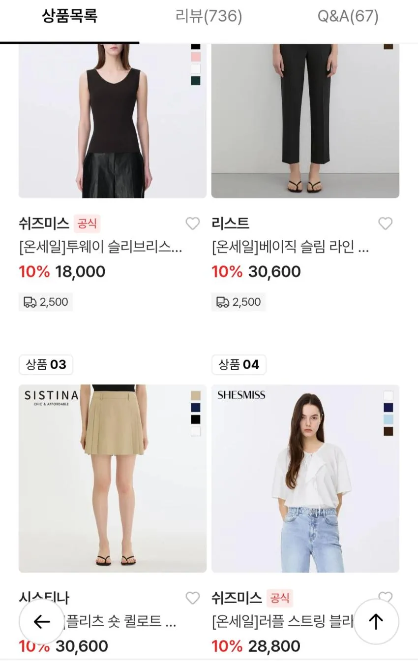 쉬즈미스/리스트/시스티나 티셔츠,블라우스 등 곡괭이