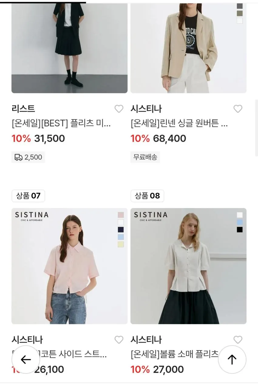 쉬즈미스/리스트/시스티나 티셔츠,블라우스 등 곡괭이
