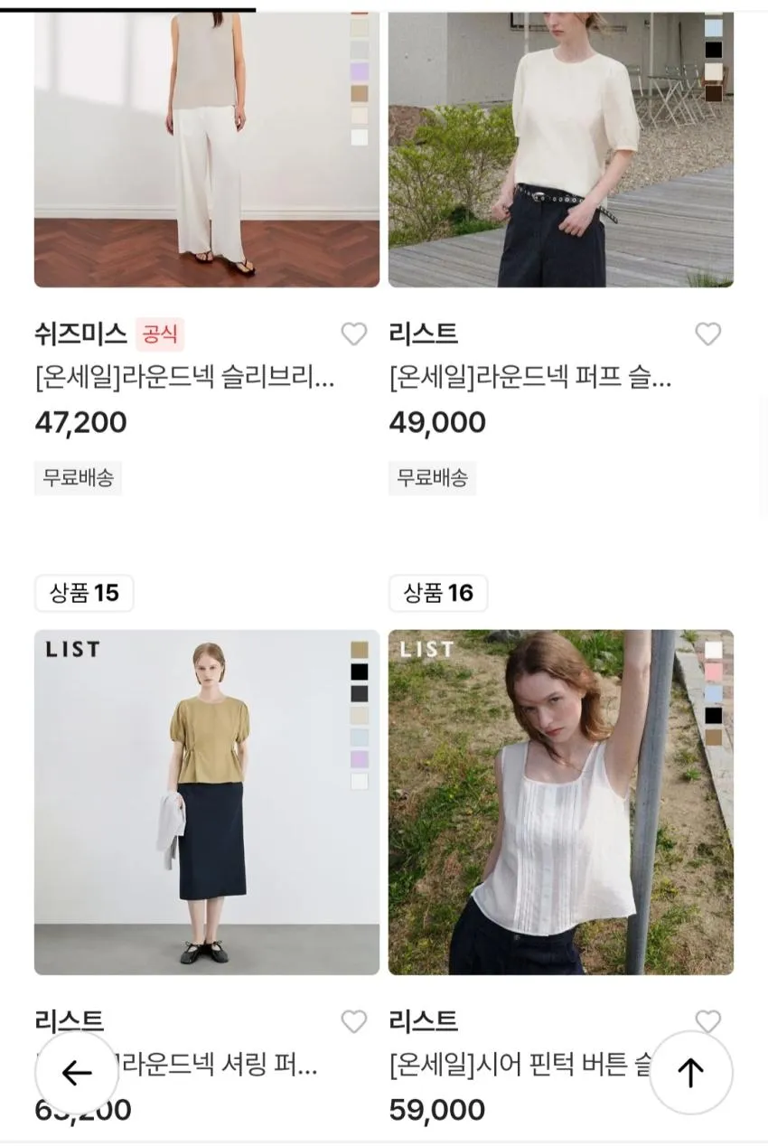 쉬즈미스/리스트/시스티나 티셔츠,블라우스 등 곡괭이