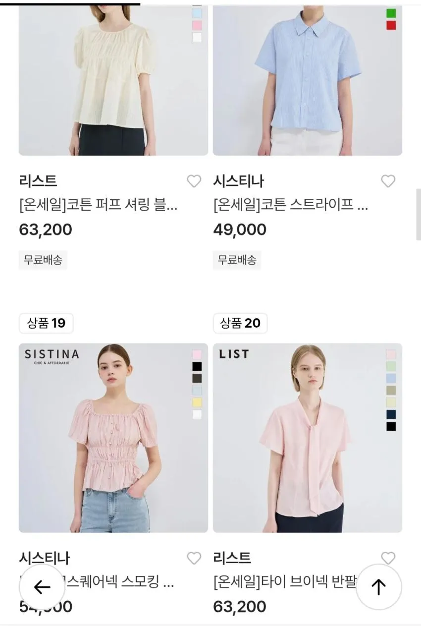쉬즈미스/리스트/시스티나 티셔츠,블라우스 등 곡괭이