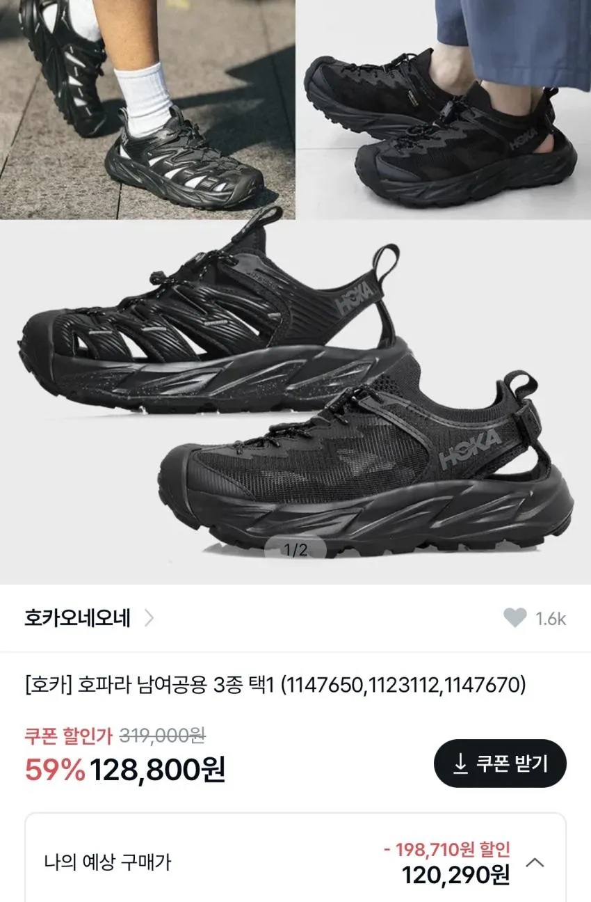호카 호파라