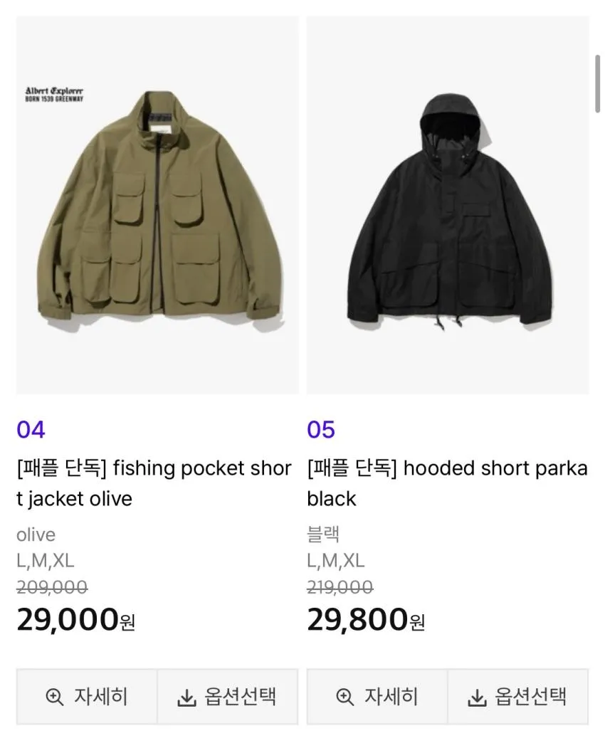 유니폼브릿지 바람막이 2.9발 등 역시즌 할인
