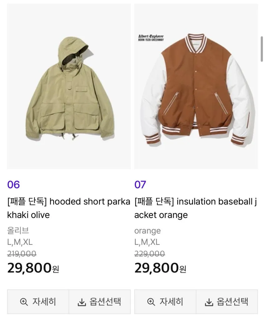 유니폼브릿지 바람막이 2.9발 등 역시즌 할인