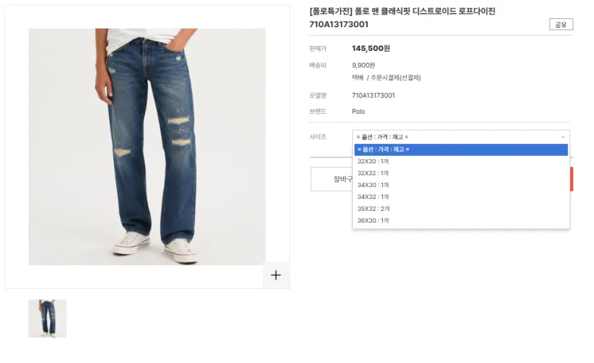 폴로 랄프로렌 덩가리 워크 팬츠, 디스트레스드 데님 등