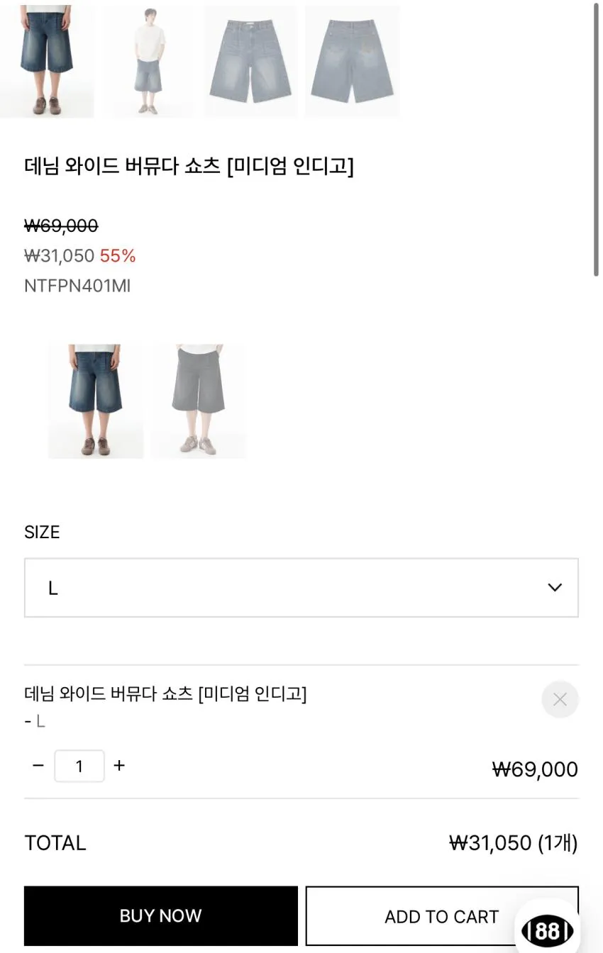 낫온리포투데이 데님 와이드 버뮤다 쇼츠