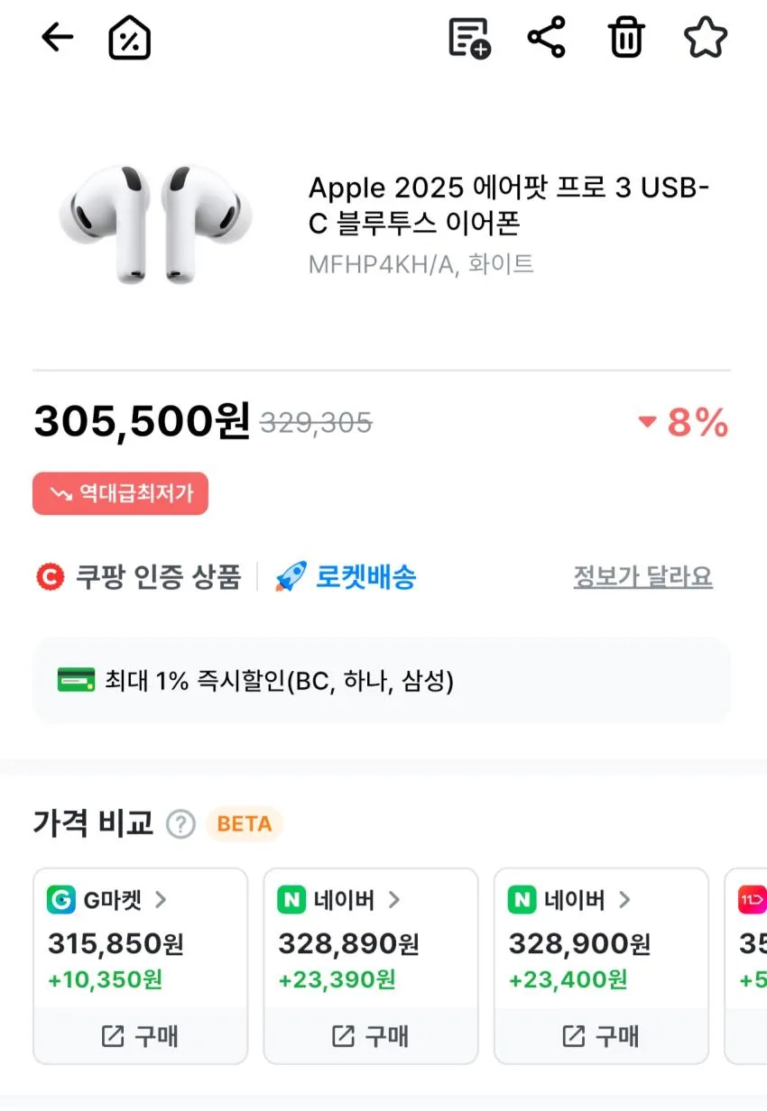 Apple 2025 에어팟 프로 3