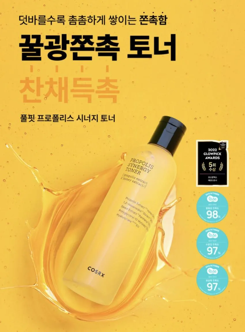 코스알엑스 풀핏 프로폴리스 시너지 토너 150ml