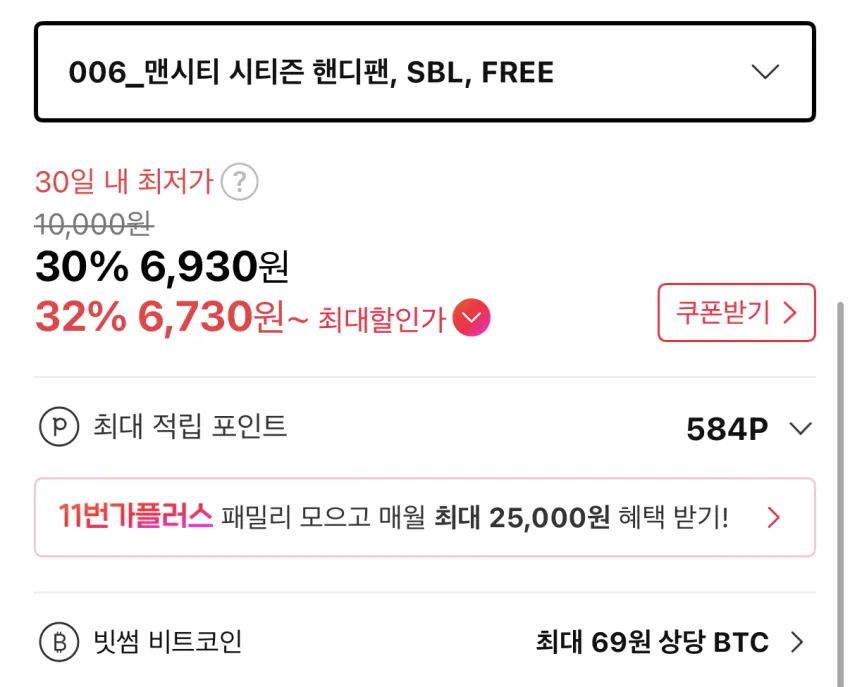 토트넘/맨시티/PSG 외 여름 의류·잡화 모음
