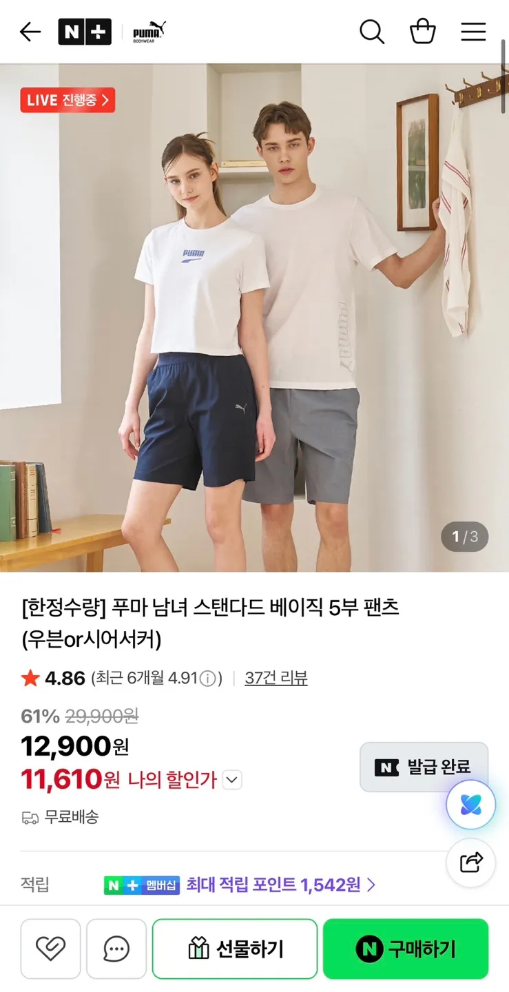 푸마 스탠다드 베이직 5부팬츠