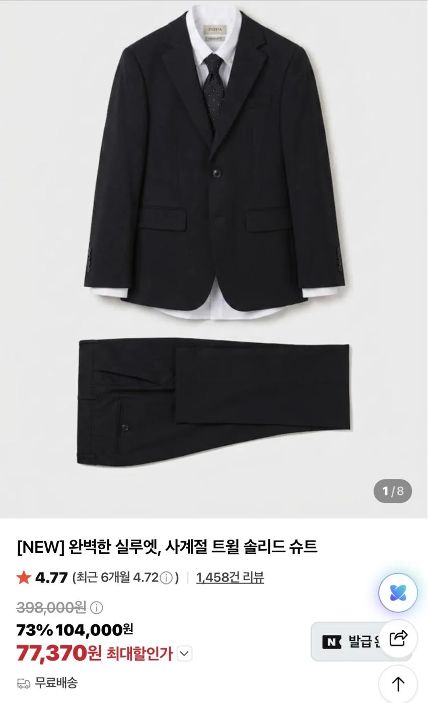 지오지아 사계절 트윌 솔리드 슈트 외 셔츠/바지
