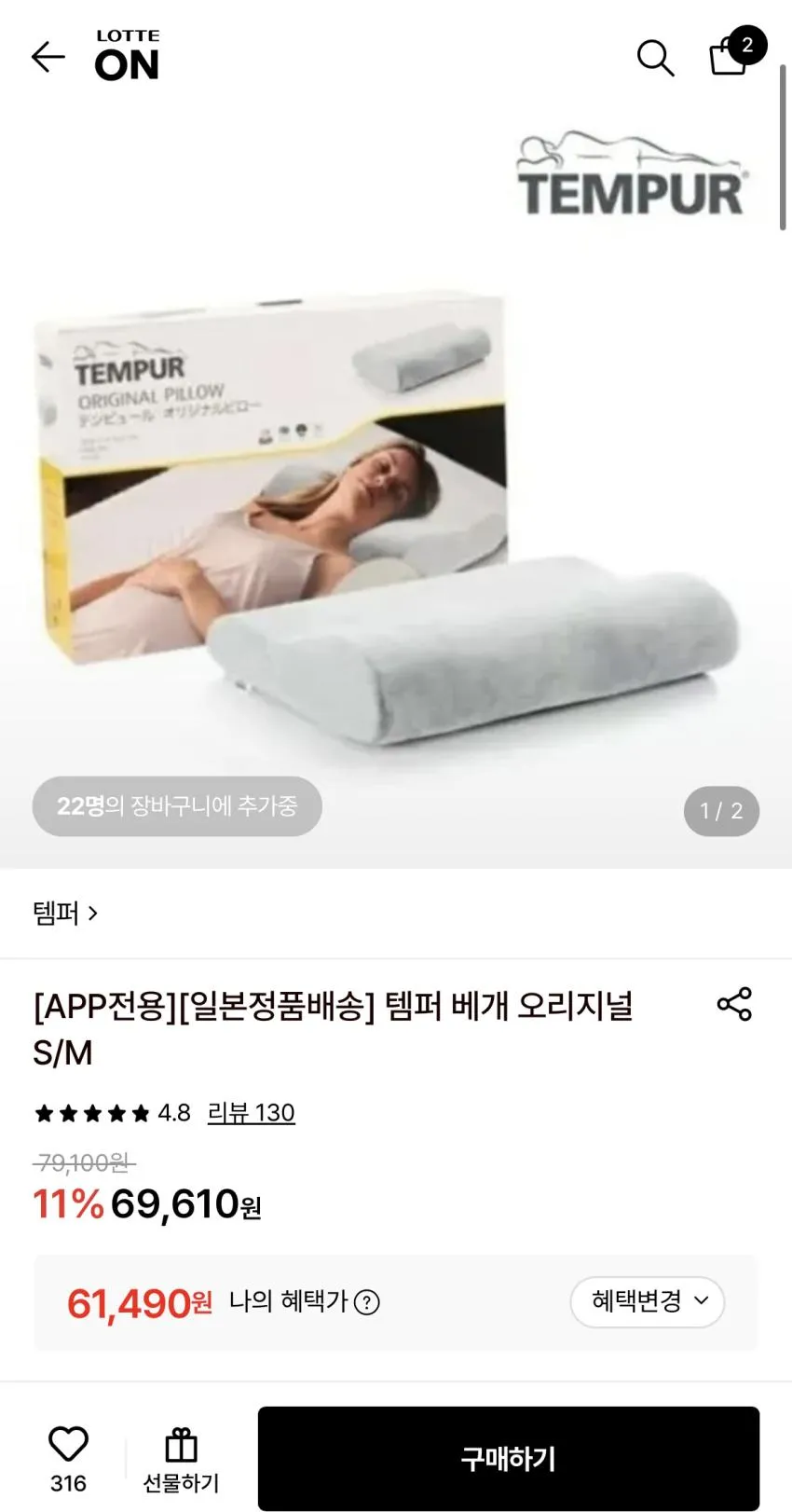 템퍼 베개 오리지널 S/M 59,953