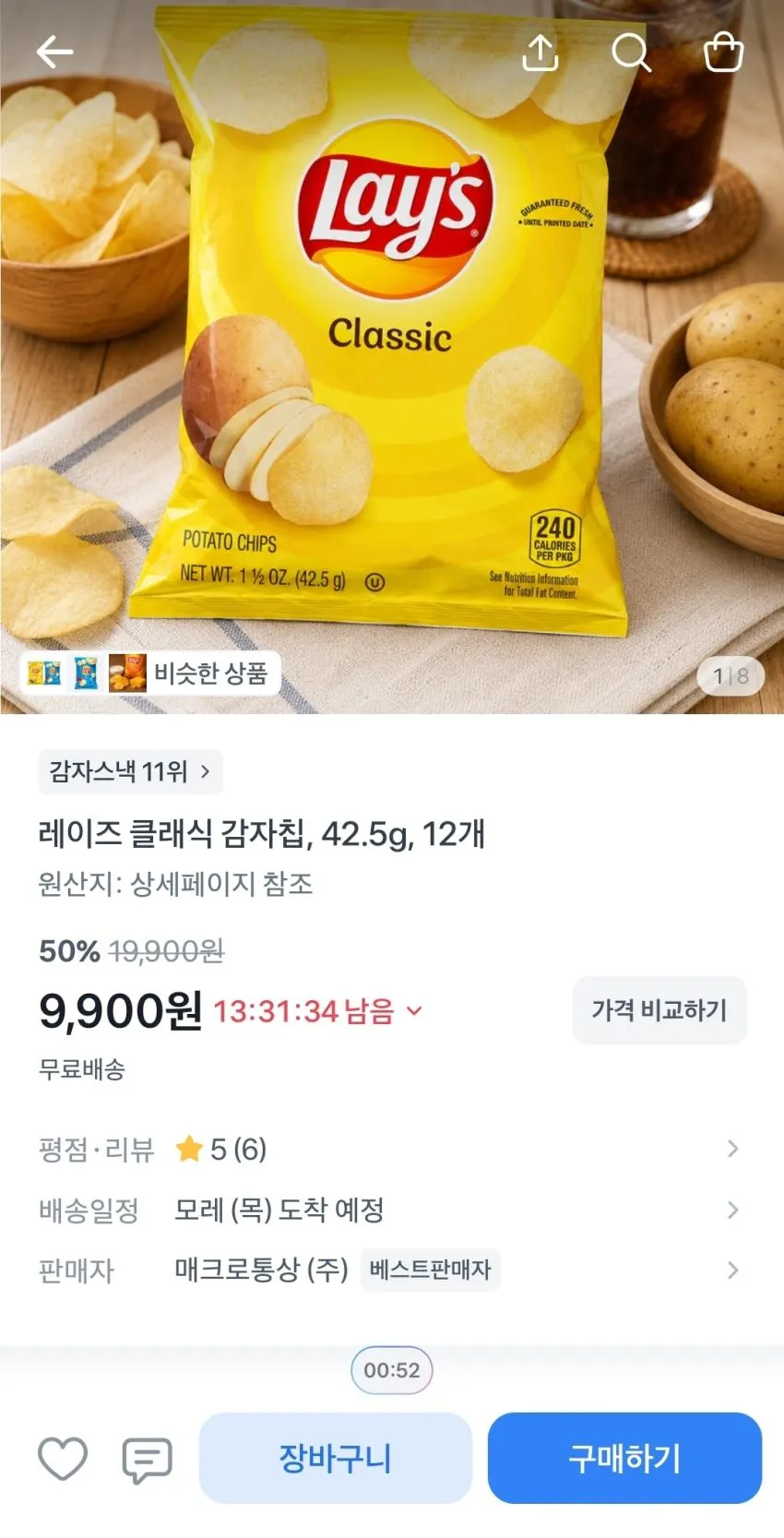 레이즈 클래식 감자칩 12개,